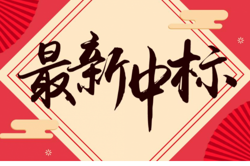 連中兩元 | 九洲集團接連中標國網江蘇、重慶奉節(jié)兩大千萬級項目