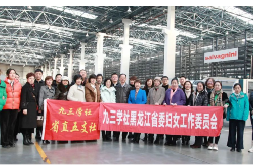 九三學社婦委會、省直五支社一行赴九洲集團參觀座談