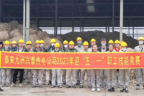 技能比武綻風(fēng)采，工匠精神耀九洲丨泰來興泰生物質(zhì)電廠“迎五一”職工技能比武活動圓滿落幕