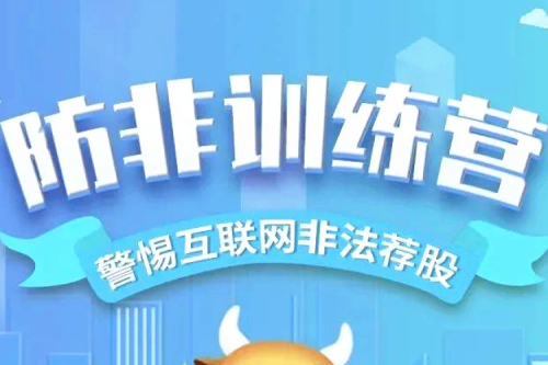 心系投資者，攜手共行動 | 九洲集團(tuán)防非訓(xùn)練營暨5·15全國投資者保護(hù)宣傳日