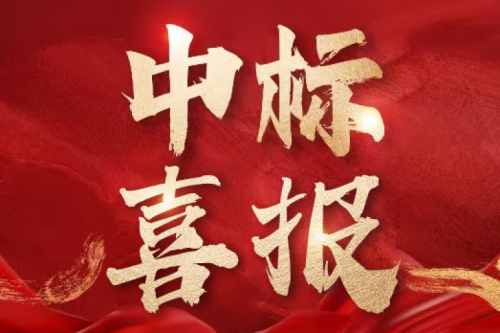 喜報！九洲集團成功中標(biāo)國網(wǎng)新源集團有限公司2025年第三批物資采購項目