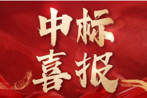 喜報！哈爾濱九洲集團中標(biāo)中國電建濟寧熱電關(guān)鍵電源設(shè)備采購項目 夯實能源領(lǐng)域服務(wù)優(yōu)勢