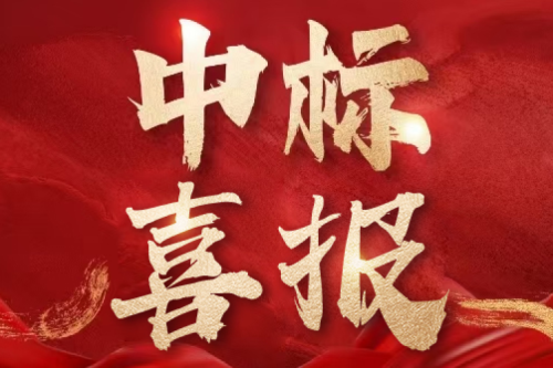 喜報！九洲集團子公司九洲電氣技術(shù)成功中標中國一汽動能分公司項目 獲行業(yè)重點客戶持續(xù)認可