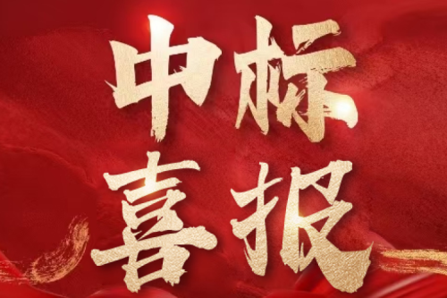 喜報！九洲集團中標陜西延長石油榆林煤化有限公司脫硫開關(guān)柜采購項目